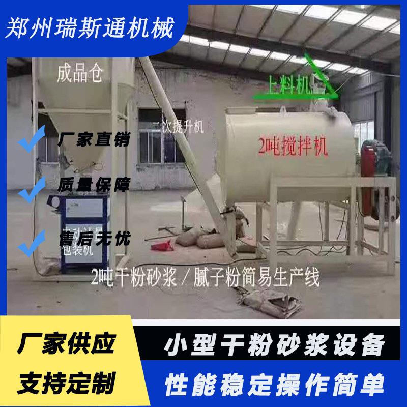 干粉沙石颗粒罐装小型生产线 全自动微机控制 源头工厂 批发价