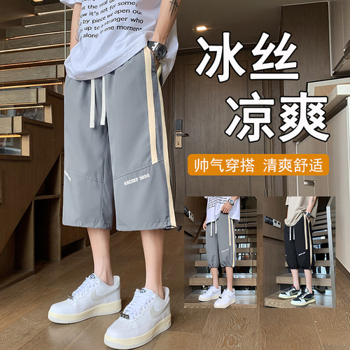 短裤夏季七分裤帅气男薄款宽松直筒男速干马裤凉感冰丝运动0616d