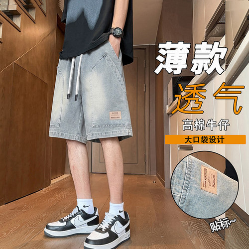短裤夏季牛仔短裤男薄款五分裤子时尚休闲裤0616d