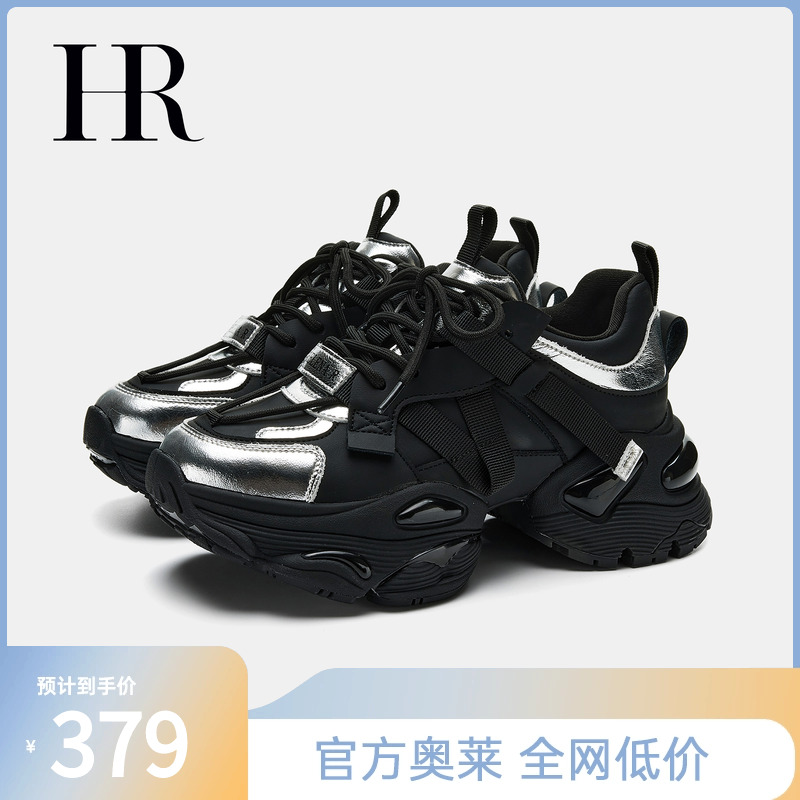 HRCASUAL老爹鞋小众设计