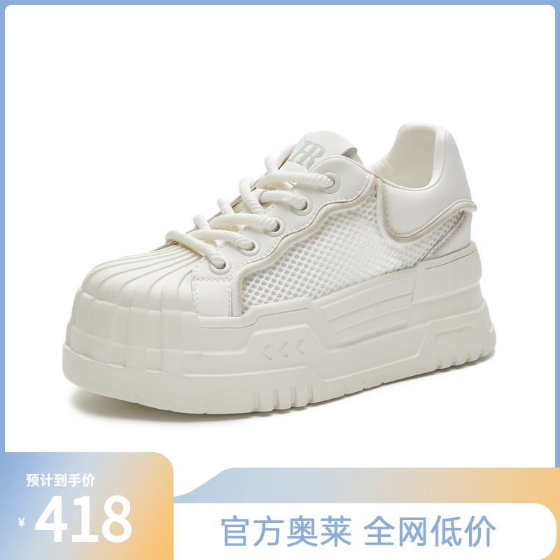 HR赫莲娜女鞋子2025夏季新款休闲板鞋厚底贝壳头网面透气运动设计