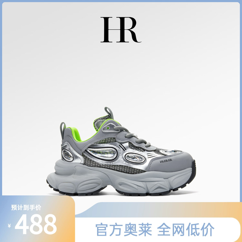HR【燃动出彩】赫莲娜女鞋透气网状轻便老爹鞋厚底百搭跑步运动鞋
