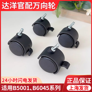 达洋鸟笼B5001ss轮子官配万向轮玻璃笼鹦鹉笼鸟笼轮推拉轮子正品