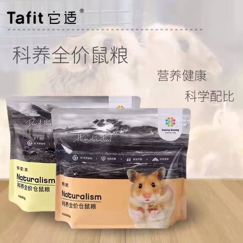 它适Funny Bunny小仓鼠粮食零食侏儒主粮金丝熊营养食物饲料用品