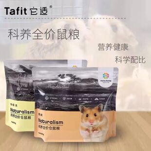 它适Funny Bunny小仓鼠粮食零食侏儒主粮金丝熊营养食物饲料用品