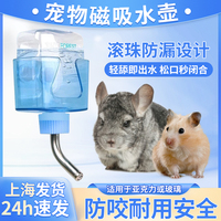 牧光森林倉鼠水壺飲水器磁吸滾珠