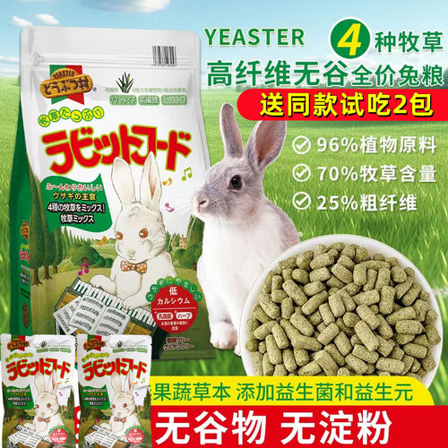 四种草日本钢琴兔兔粮提摩西综合粮 2KG 钢琴成兔粮提摩西除臭