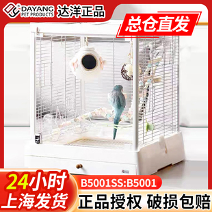 达洋鸟笼B5001ss鹦鹉笼子2025新款 家用豪华不锈钢观赏新型鸟笼子