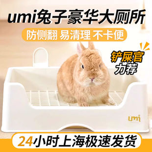 UMI兔子专用大厕所大号金满豆防掀翻托盘便盆宠物用品达洋兔厕所
