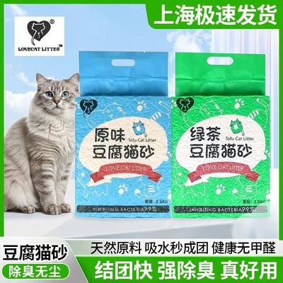 爱宠爱猫豆腐猫砂吸水除臭无尘