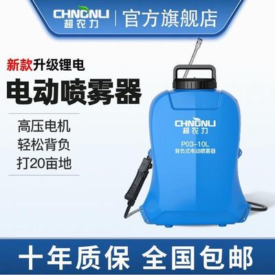 德国进口超农力电动喷雾器农用家用消毒喷洒高压锂电充电式全自动