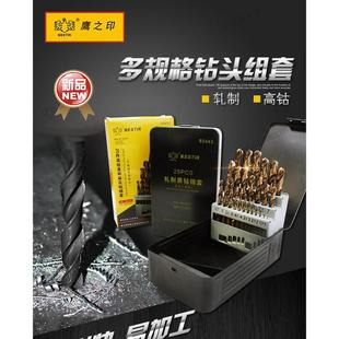 鹰之印工具 不锈钢钻头 打孔麻花钻组套 高钴直柄麻花钻组套