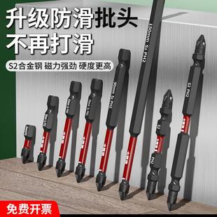 披手电钻专用 批头钨钢强磁圈小十字铁加长电工电动螺丝刀防滑套装