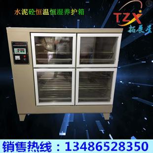 养护箱 SHBY 60B 水泥砼恒温恒湿养护箱 水泥混凝土标准养护箱