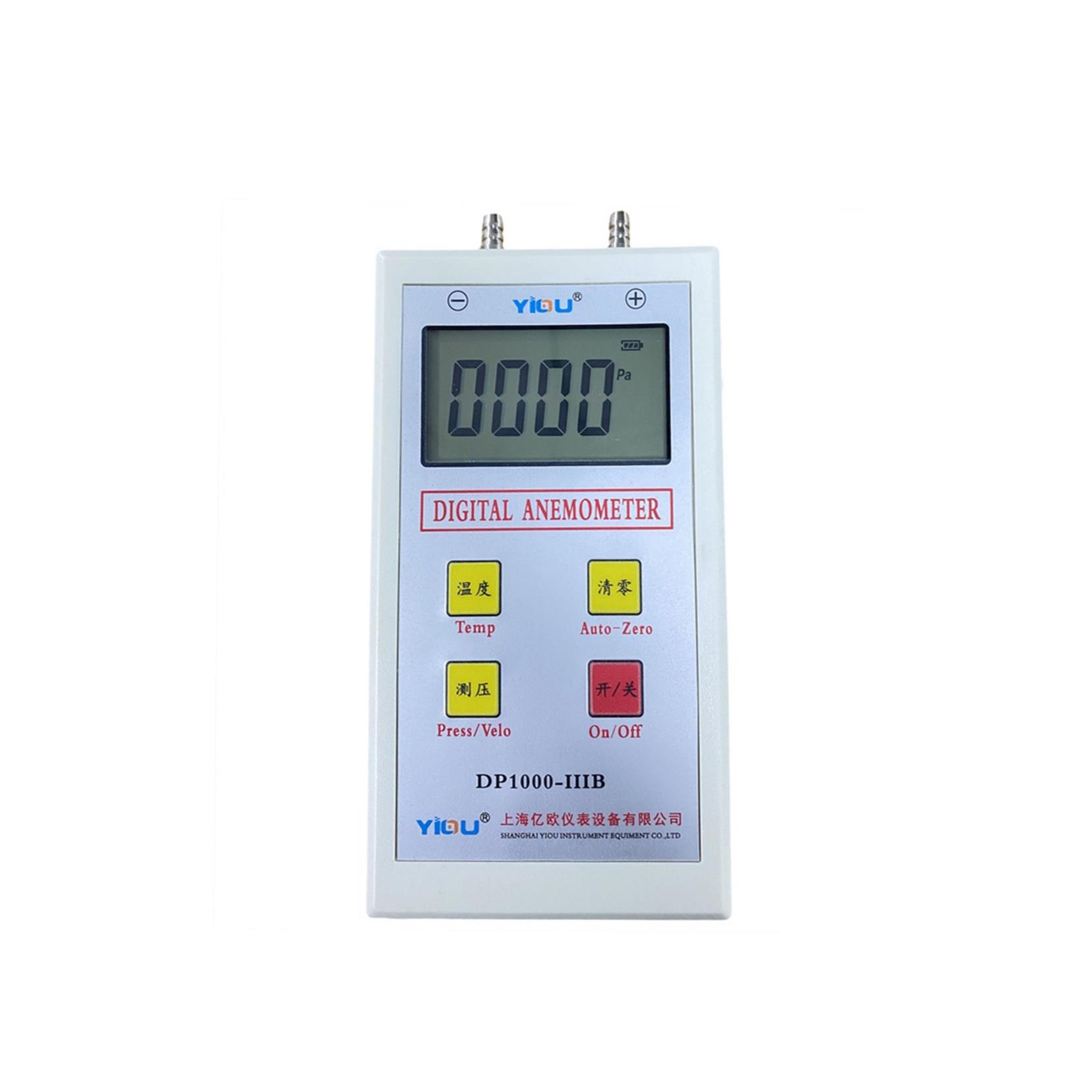 YIOU品牌数字微压计压差计DP1000-IIIB皮托管风压风速仪压力表