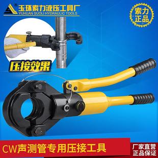50液压压管工具卡压钳压管钳 水暖阀门钳卡管钳声测管液压钳