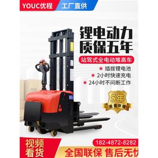 卸车托盘堆垛车电瓶升降铲车 1.5吨全电动叉车电动堆高车2吨液压装