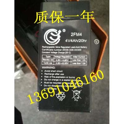SUZHAN蓄电池 2FM4 4V4Ah/20hr 电子秤 台秤 计价称 折叠称4V电池
