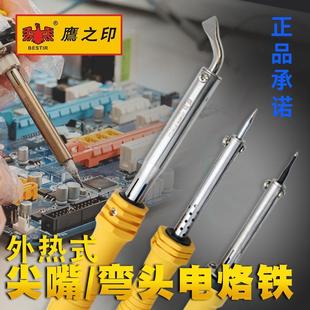 鹰之印调温恒温电烙铁电焊笔家用焊锡电子维修焊锡丝洛铁焊接工具