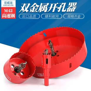 金属铁皮多功能开孔器音箱石膏塑料管道筒灯木工钻头打孔工具套装