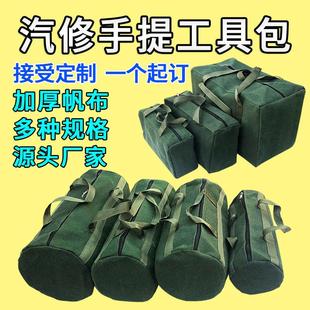 工地五金电工包收纳盒 工具包帆布加厚维修便携手提帆布汽修安装