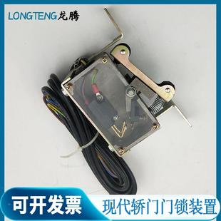 置現(xiàn)代電梯廳門轎門門鎖裝 電梯門鎖裝 置層門轎廂門鎖盒門機開關(guān)