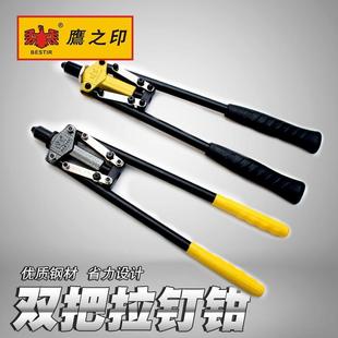 拉钉钳 鹰之印工具 重型双把拉钉枪 手动抽芯拉铆枪 铆钉枪