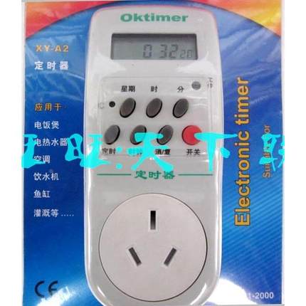 象阳电子式家用厨房计时定时器时间控制器定时插座充电开关AC220v