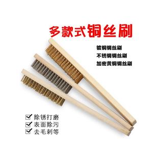 钢刷硬粗丝工具刷刷子铁丝钢丝刷磨石头清缝刷除锈用小钢丝木头带