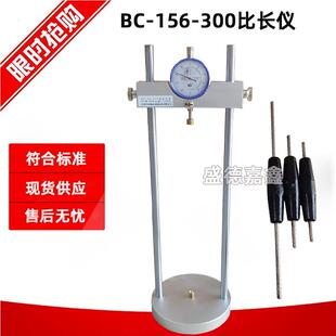 300水泥比长仪新标准 BC156 水泥胶砂限制膨胀率仪双立柱干缩比长