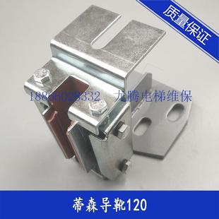 星瑪滑動(dòng)10 16mm 廣日原裝 轎廂孔距90 65直銷(xiāo) 導(dǎo)靴稱(chēng) 電梯配件