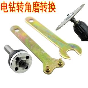 电钻变角磨机 手枪钻变角磨配件 转角磨转换连接杆 切割抛光打磨