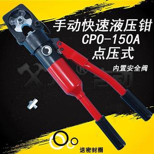 内置安全阀开口鼻端子CPO 导线整体液压钳加大油缸 150 200A点压式