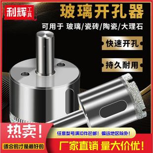包邮 精品45 满10个 瓷砖开孔器 钻头 50mm金刚石玻璃大理石新款