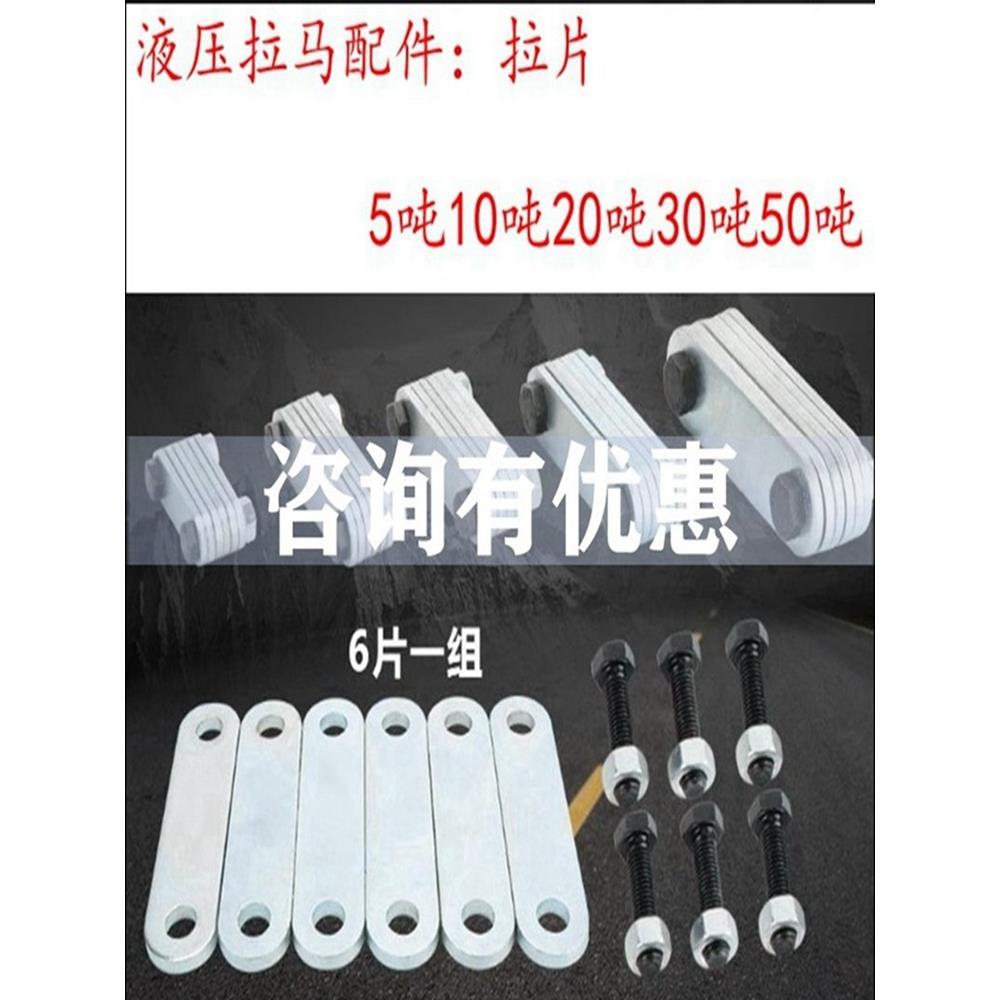 二抓轴承拆卸工具三爪拉片液压拉马神器配件拉带手动拔轮器连接片