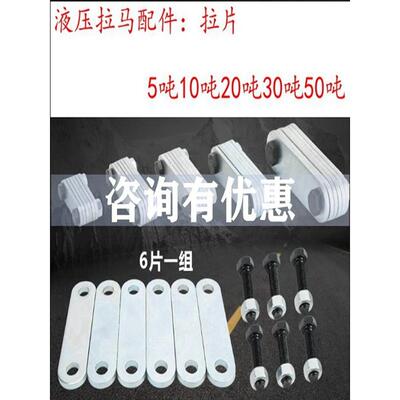 二抓轴承拆卸工具三爪拉片液压拉马神器配件拉带手动拔轮器连接片