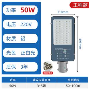 小LED路灯头GMN100W电线杆挑臂道路灯明区新农村灯笼亮照防水超强