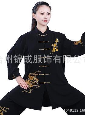 宏练秋极珍高珠弹力棉男女春新款太极拳功端表演武85811术服中长