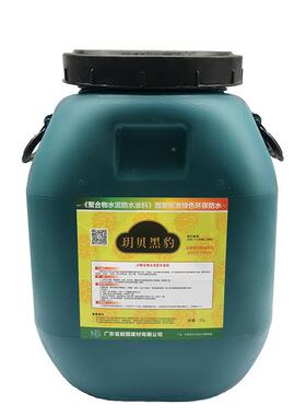 防100斤黑防水涂厨房卫生豹间阳台楼顶屋顶js聚合物水泥基水料