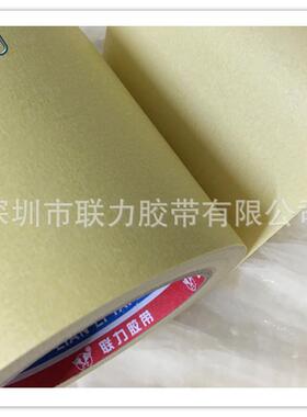 不留残胶519#耐高温美纹纸胶烤漆美纹纸0保护带XZP胶纸宽20MM0*M