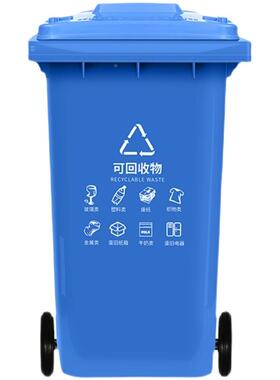 量特大号干湿分F96T55H8类240升8环卫容箱外袋大型新品户垃圾桶物