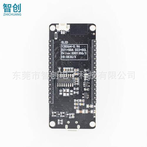 ESP32开发板CH340,WiFi+BLE无线模块带0.96英寸OLED显