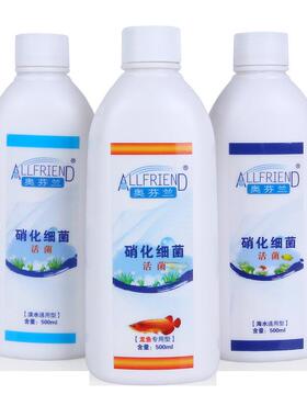 奥芬剂兰鱼硝化细菌水族FTG净化水剂澄清淡海水通用锦缸鲤龙质鱼
