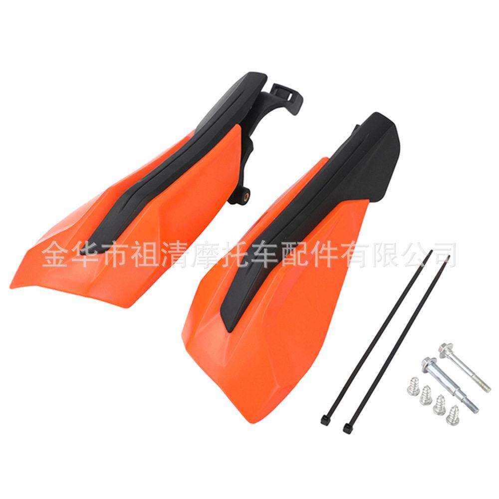 适用于XCEXCXC-EXC-F150-500越野摩托车护手塑料挡风护手罩图片