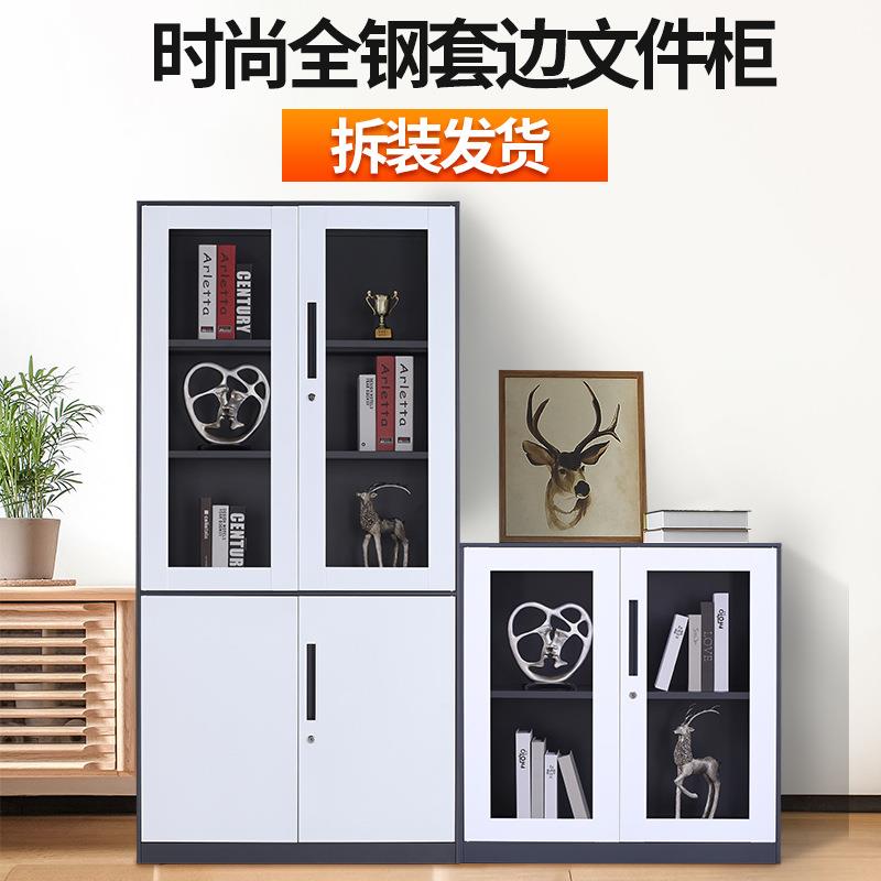 加厚钢制办公室文件柜拆装资料柜铁皮档案财务凭证柜储物柜子铁柜