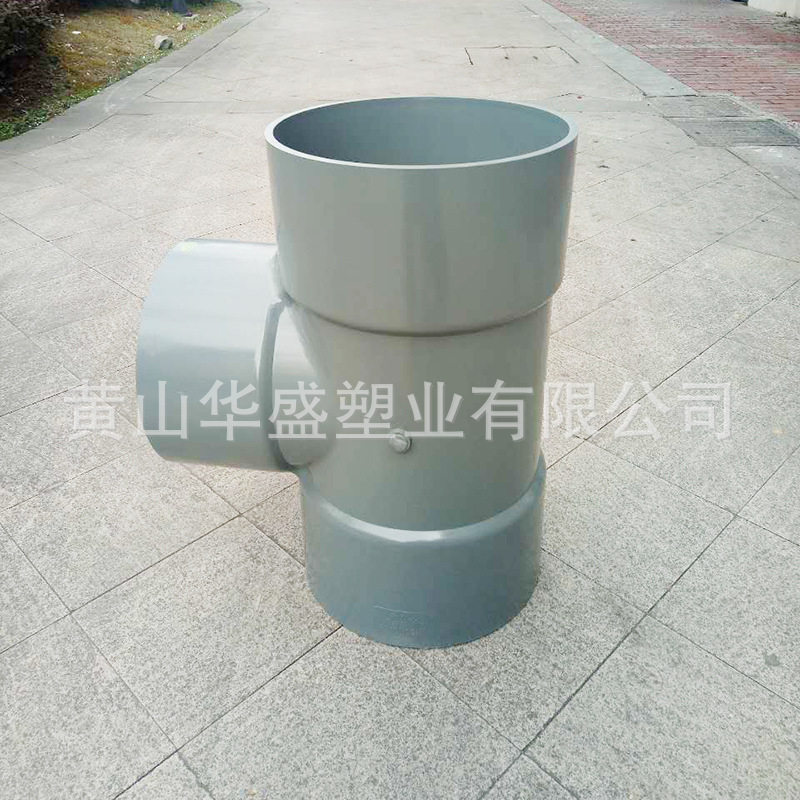 315*90upvc给水三通 DN300*80pvc-u异径三通 12*3寸upvc供水三通