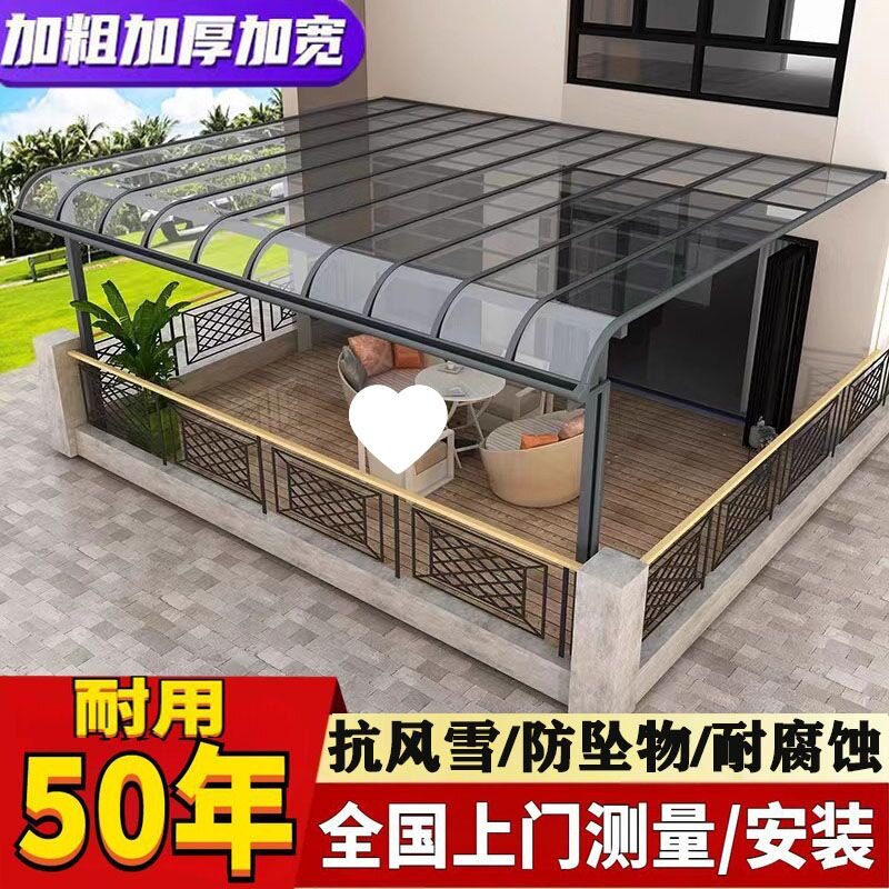 铝合金雨棚户外防雨阳光棚别墅露台雨棚屋檐家用庭院阳台遮阳棚
