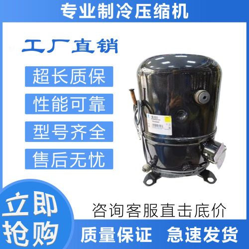 冷库泰康制冷压缩机FH2480Z/ FH2511Z/-XG1A/