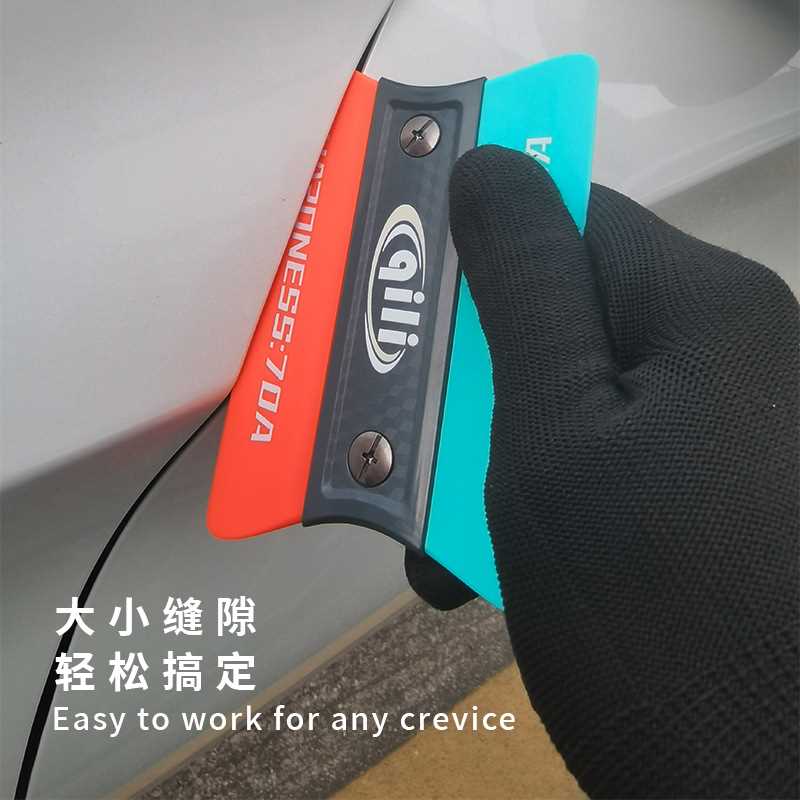 其力汽车贴膜工具多硬度双刃塞边磁铁刮板可拆组合套装改色膜刮板