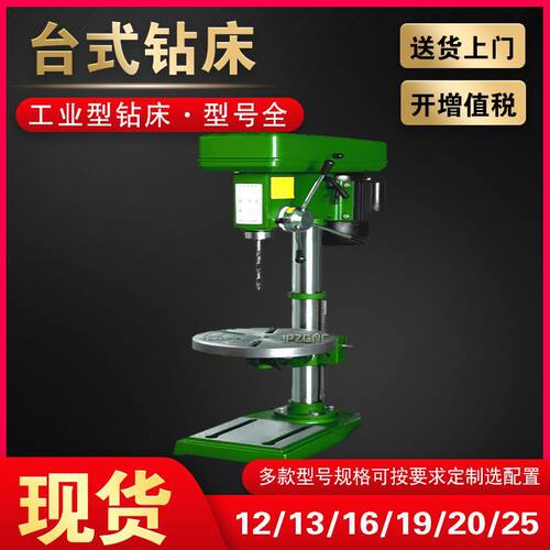 台钻工业级Z5132钻攻一体机钻床重型多功能攻丝机 台式钻床